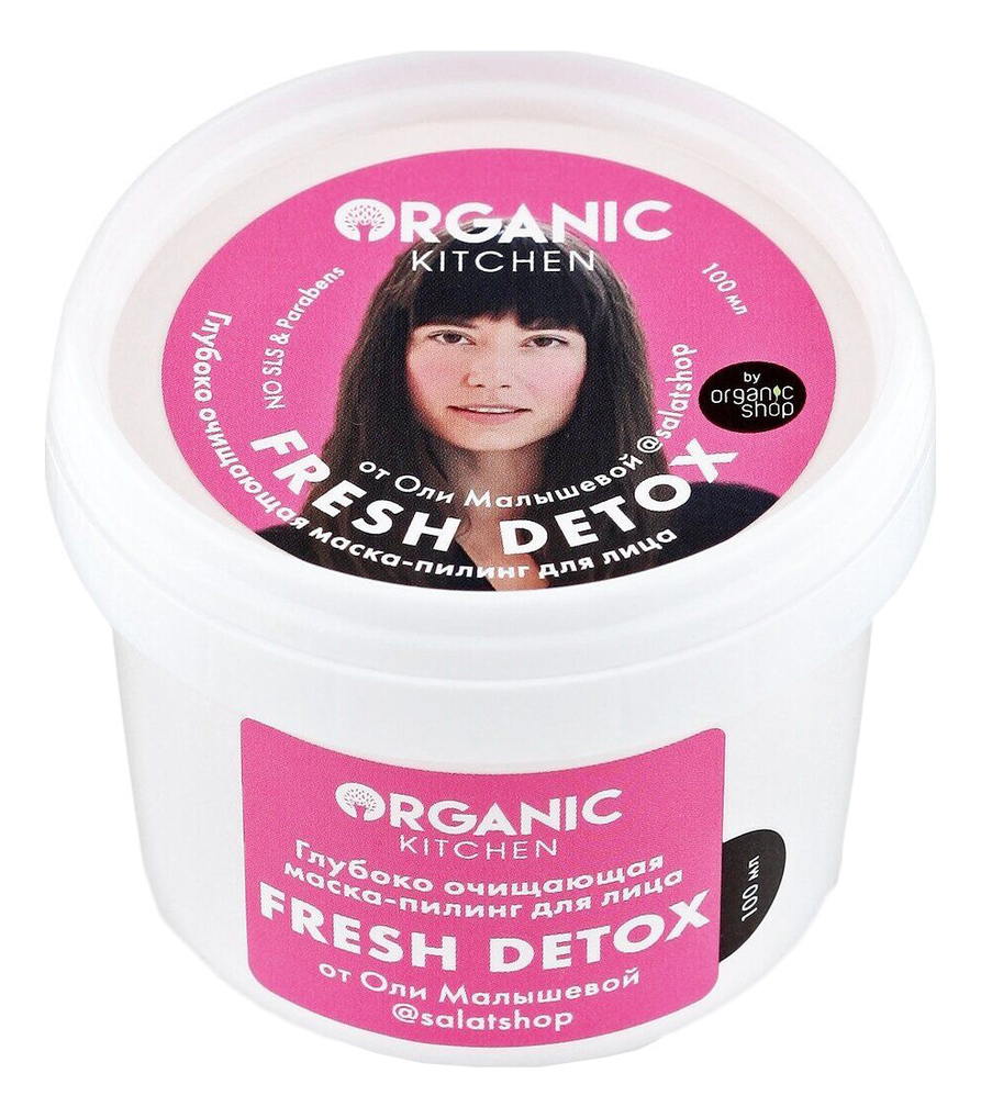Глубоко очищающая маска-пилинг для лица от Оли Малышевой @salatshop Organic Kitchen Fresh Detox 100мл