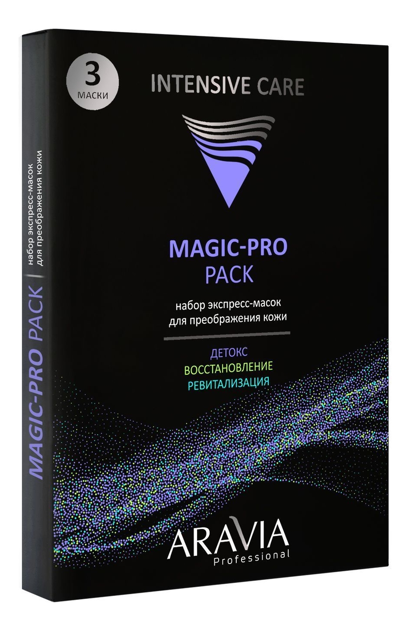 

Набор для лица Magic-Pro (экспресс-маска Detox Mask + экспресс-маска Rerair Mask + экспресс-маска Revitalizing Mask)