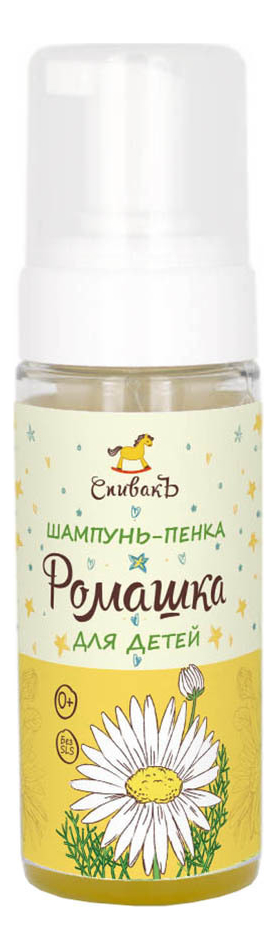 

Шампунь-пенка для детей Ромашка 150мл