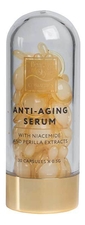Beauty Style Омолаживающая сыворотка с ниацинамидом и экстрактом периллы Anti-Aging Serum 30*0,5г