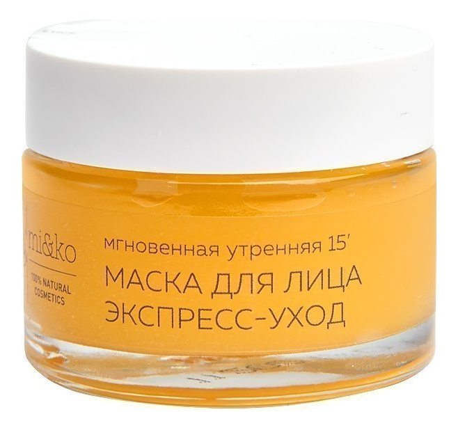 

Мгновенная утренняя маска для лица Экспресс-уход 50мл