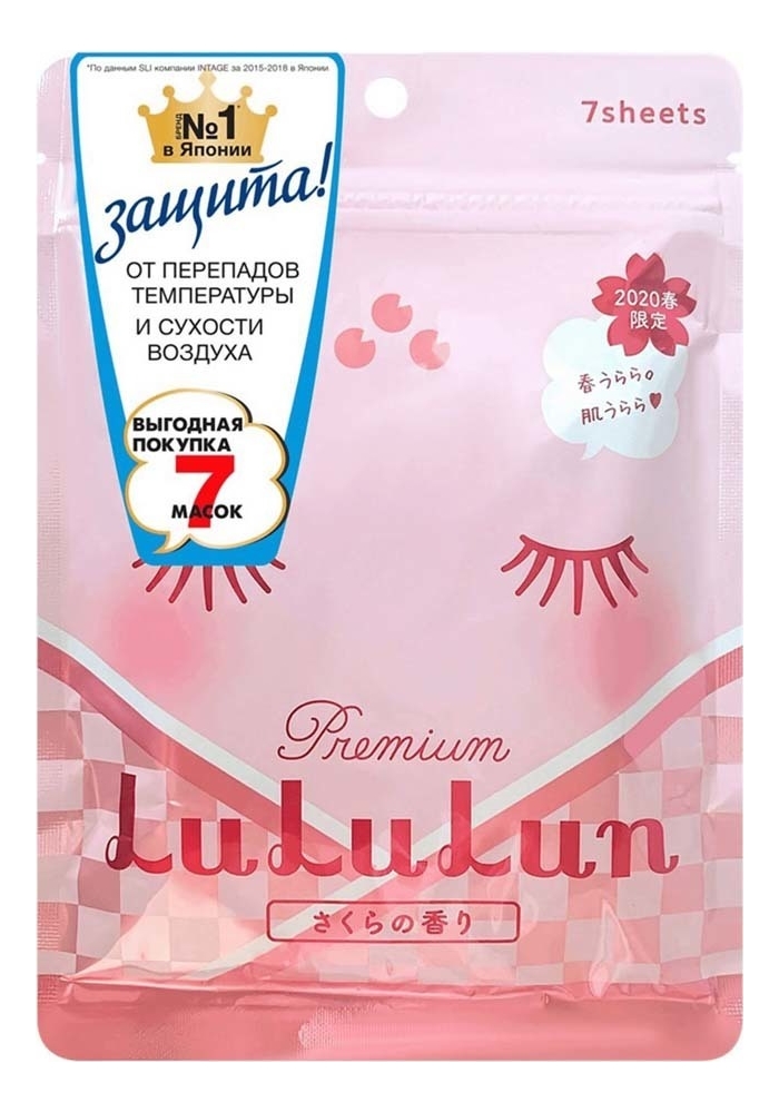 Маска для лица увлажняющая и улучшающая состояние кожи Premium Face Mask Spring Sakura: Маска 7шт