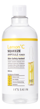 It's Skin Тонер для лица с экстрактом лимона Lemon' C Squeeze Ampoule Toner 500мл