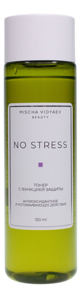 Тонер для лица с антиоксидантным и успокаивающим действием No Stress: Тонер 150мл увлажняющий тонер с антиоксидантным и успокаивающим действием mischa vidyaev no stress 150 мл