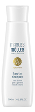Marlies Moller Шампунь для волос с кератином Гладкость и блеск Specialist Keratin Shampoo 200мл