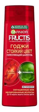 Шампунь для волос с экстрактом ягод годжи Стойкий цвет Fructis