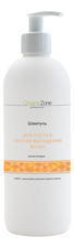 OrganicZone Шампунь для волос с AHA-кислотами Для роста и против выпадения волос Natural Shampoo