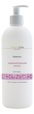 OrganicZone Шампунь для волос с AHA-кислотами Ламинирование волос Natural Shampoo