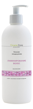 OrganicZone Бальзам-кондиционер для волос с AHA-кислотами Ламинирование волос Natural Hair Balm