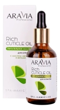 Aravia Питательное масло для кутикулы с маслом авокадо и витамином E Professional Rich Cuticle Oil 50мл