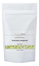 OrganicZone Альгинатная маска для лица Глубокое очищение Algae Mask