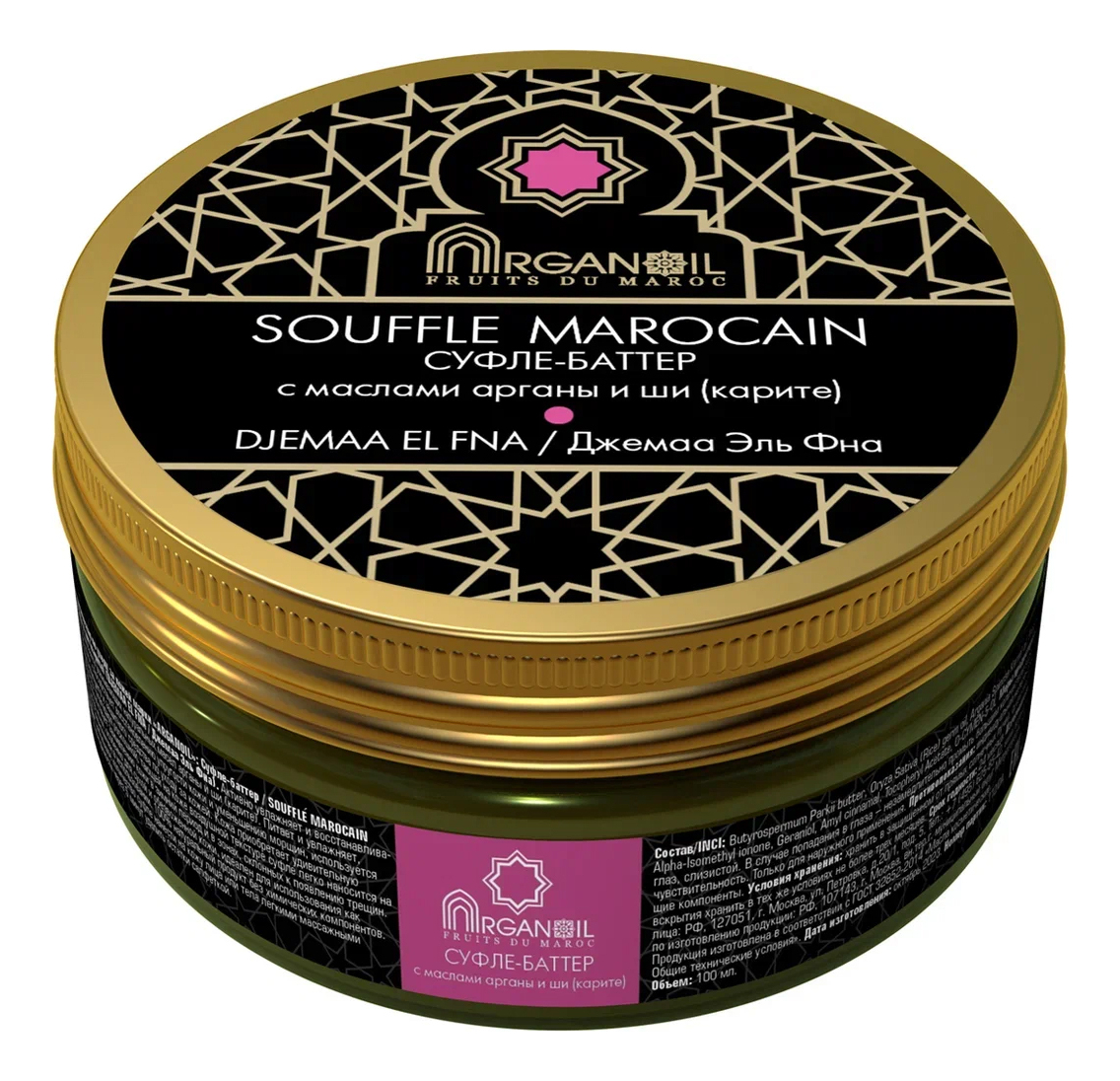 

Суфле-баттер для тела с маслом арганы и карите Souffle Marocain (амбра-мускус): Суфле-баттер 100мл, Суфле-баттер для тела с маслом арганы и карите Souffle Marocain (амбра-мускус)