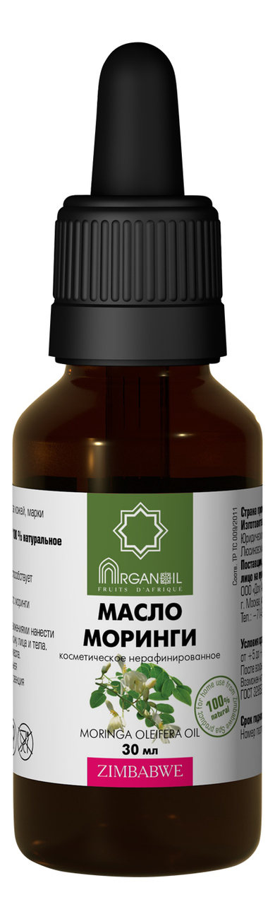 Масло моринги для лица, тела и волос Fruits D'Afrique Moringa Oleifera Seed Oil: Масло 30мл