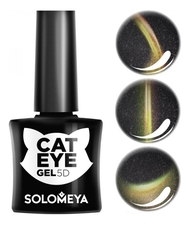 Solomeya Гель-лак для ногтей с эффектом Кошачий глаз Cat Eye Gel 5D 5мл