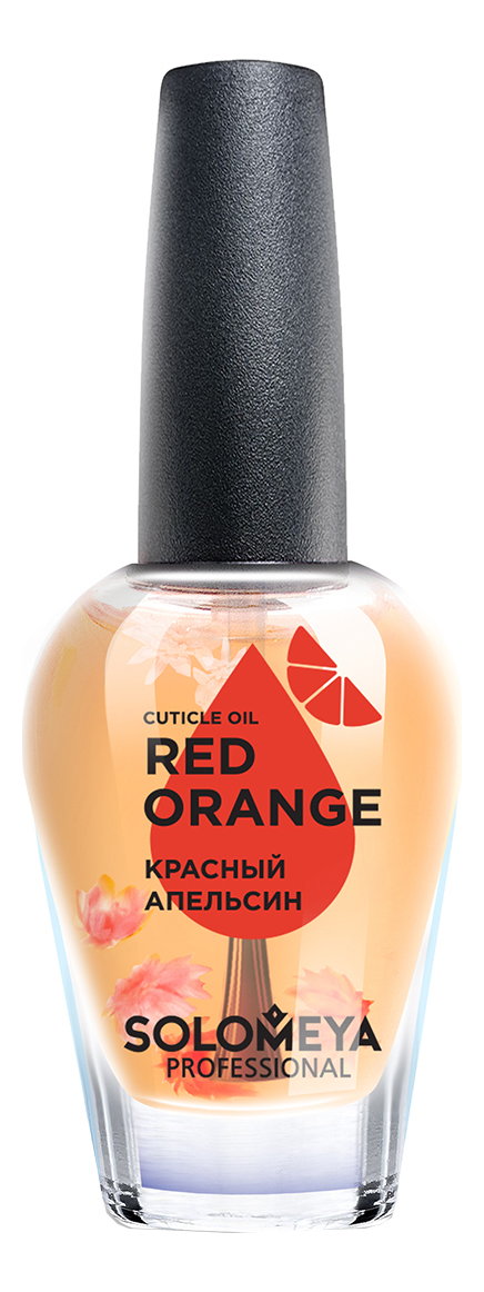 Масло для кутикулы и ногтей с витаминами Красный апельсин Cuticle Oil Red Оrange: Масло 9мл