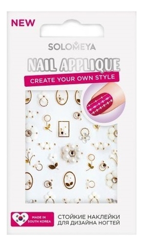 

Стойкие наклейки для дизайна ногтей French Kiss Nail Applique
