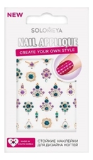 Solomeya Стойкие наклейки для дизайна ногтей Oriental Luxury Nail Applique