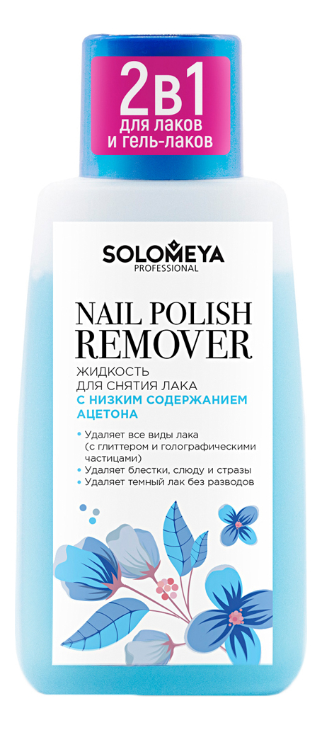 

Голубая жидкость для снятия лака Nail Remover Blue: Жидкость 125мл, Голубая жидкость для снятия лака Nail Remover Blue