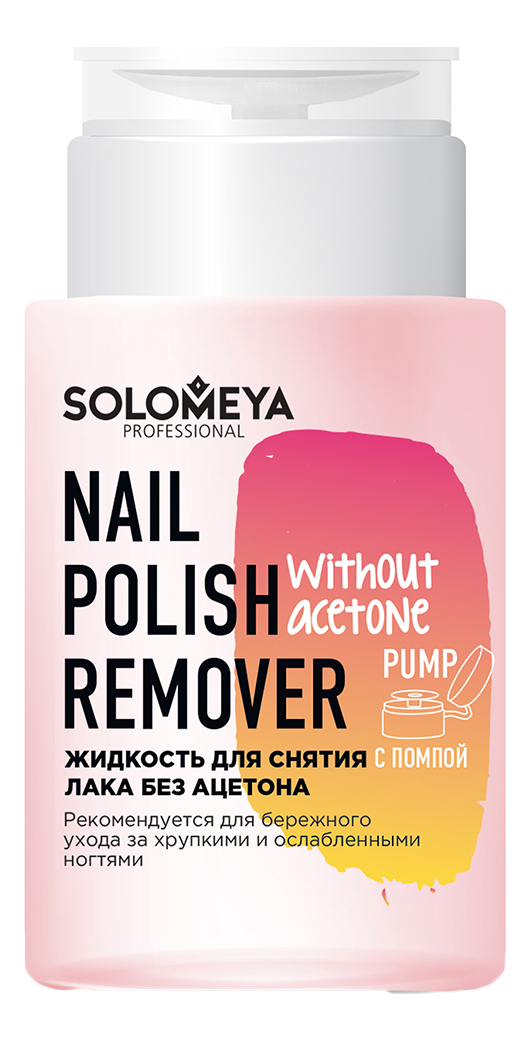 Жидкость для снятия лака без ацетона Nail Polish Remover Without Acetone: Жидкость 150мл от Randewoo