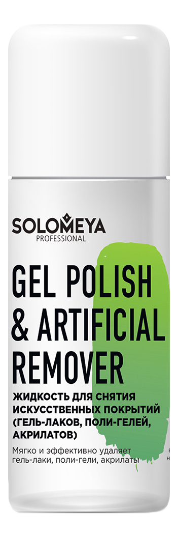 Жидкость для снятия искусственных покрытий Gel Polish  Artificial Remover: Жидкость 105мл