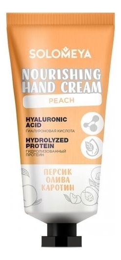 

Питательный крем для рук с природными антиоксидантами Nourishing Hand Cream (олива, персик): Крем 50мл, Питательный крем для рук с природными антиоксидантами Nourishing Hand Cream (олива, персик)