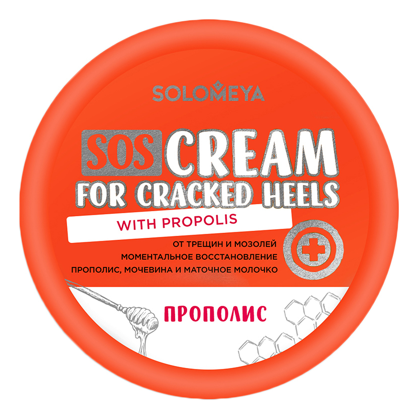 Крем для ног от трещин и мозолей с прополисом SOS Cream For Cracked Heels 100г