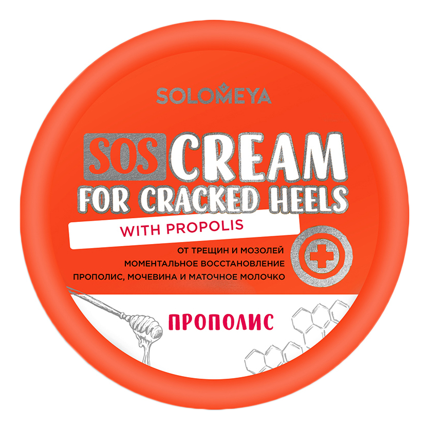 

Крем для ног от трещин и мозолей с прополисом SOS Cream For Cracked Heels 100г
