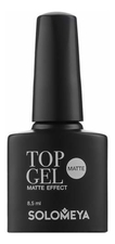 Solomeya Матовый гель для ногтей Top Gel Matte Effect 8,5мл