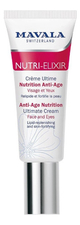 MAVALA Антивозрастной крем-бустер для лица и области вокруг глаз Anti-Age Nutrition Ultimate Cream 45мл