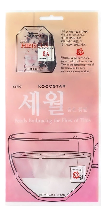 

Маска для лица на основе гибискуса Petals Embracing The Flow Of Time 25мл