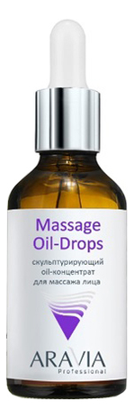 Скульптурирующий Oil-концентрат для массажа лица Professional Massage Oil-Drops 50мл aravia professional концентрат для массажа лица oil drops 50 мл