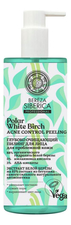 Natura Siberica Глубоко очищающий пилинг для лица Bereza Siberica Polar White Birch Acne Control Peeling 150мл