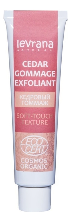 

Кедровый гоммаж для лица Cedar Gommage Exfoliant 50мл