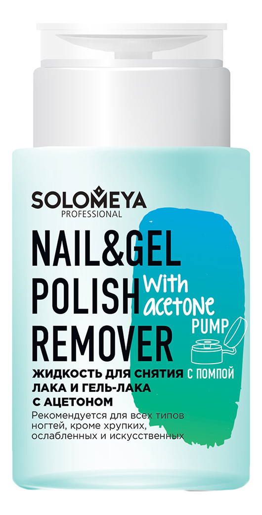 Жидкость для снятия лака и гель-лака с ацетоном Nail &amp; Gel Polish Remover With Acetone: Жидкость 150мл от Randewoo