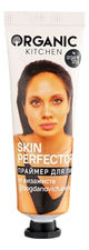 Organic Shop Праймер для лица от визажиста @bogdanovich.elena Skin Perfector Organic Kitchen 30мл/34г
