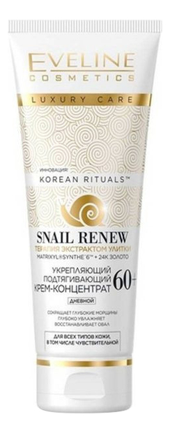 

Укрепляющий подтягивающий крем-концентрат 60+ Korean Ritualstm Snail Renew 50мл