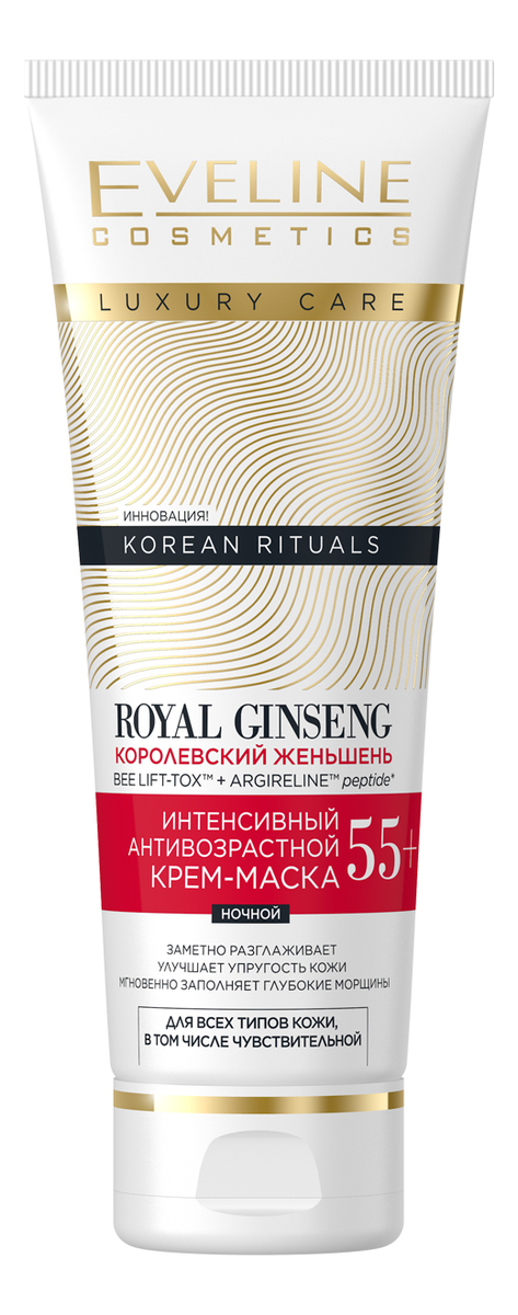 

Интенсивный антивозрастной крем-маска для лица 55+ Korean Ritualstm Royal Ginseng 50мл