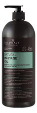 Botavikos Массажное масло для тела 100% Natural Body Oil Aromatherapy Body Energy