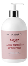 Acca Kappa Гель для душа Sakura Tokyo Bath & Shower Gel 500мл