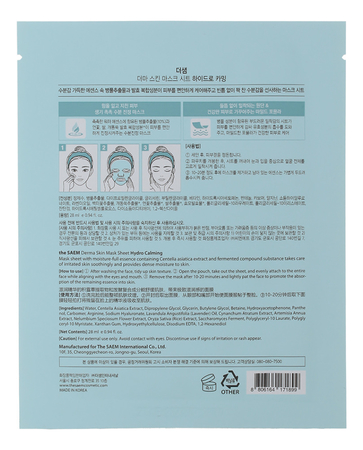 The Saem Тканевая маска для лица Derma Skin Mask Sheet Hydro Calming 28мл