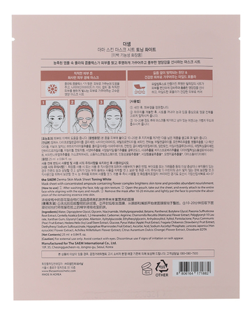 The Saem Тканевая маска для лица Derma Skin Mask Sheet Toning White 28мл