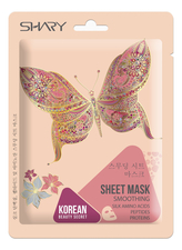 SHARY Тканевая маска для лица c пептидами, протеинами и аминокислотами шелка Sheet Mask Smoothing 25г