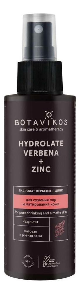 Гидролат Вербены + цинк Hydrolate Verbena + Zinc 150мл гидролат вербены 500 мл