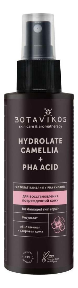 

Гидролат Камелии + PНА кислота Hydrolate Camellia + PHA Acid 150мл