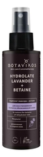 Botavikos Гидролат Лаванды + бетаин Hydrolate Lavander + Betaine 150мл