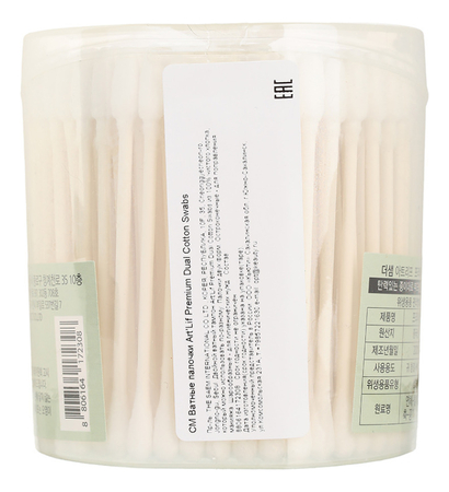 The Saem Ватные палочки Art'Lif Premium Dual Cotton Swabs 200шт