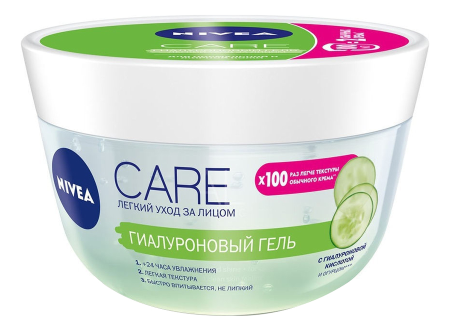 Гиалуроновый гель для лица Care 100мл