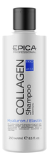 Epica Professional Шампунь для увлажнения и реконструкции волос Collagen Pro Hyaluron Shampoo