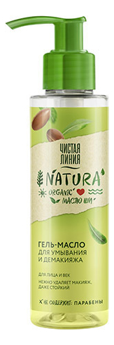 Гель-масло для умывания Natura 115мл