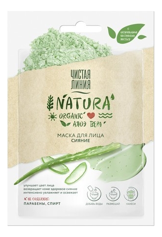 

Маска для лица Сияние Natura 12г